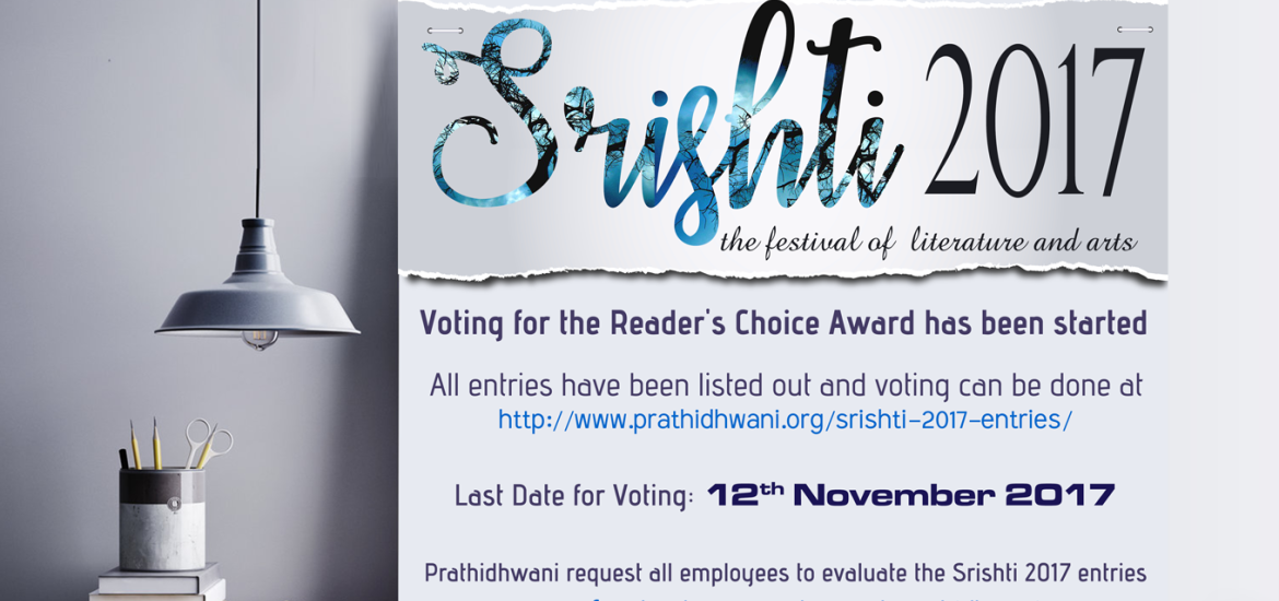 srishti 2017