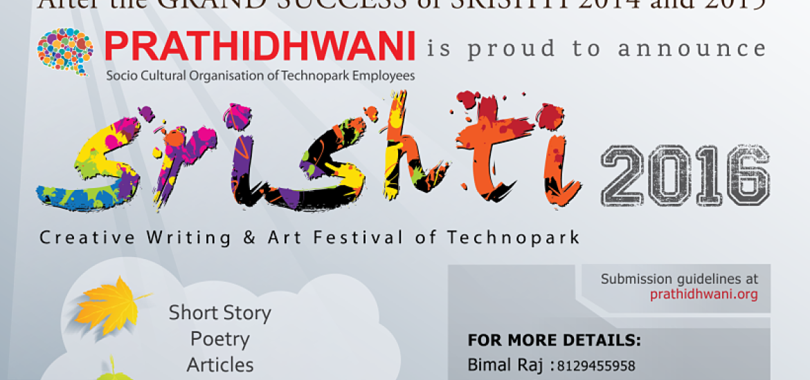 srishti 2016