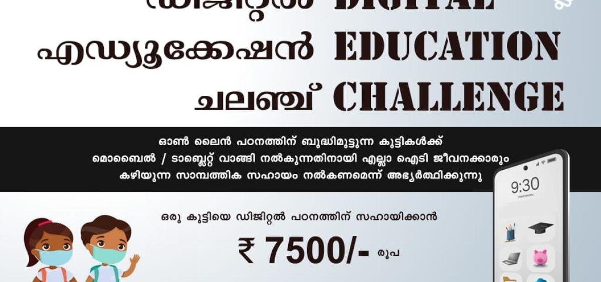 കുട്ടികൾക്ക്  ഓൺലൈൻ പഠനത്തിനായി പ്രതിധ്വനിയുടെ ഡിജിറ്റൽ എഡ്യൂക്കേഷൻ ചലഞ്ച്