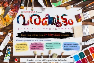 Prathidhwani Cultural