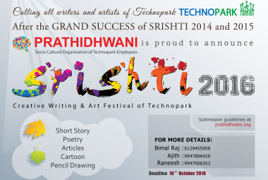 srishti 2016