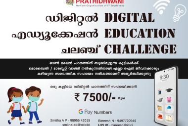 കുട്ടികൾക്ക്  ഓൺലൈൻ പഠനത്തിനായി പ്രതിധ്വനിയുടെ ഡിജിറ്റൽ എഡ്യൂക്കേഷൻ ചലഞ്ച്