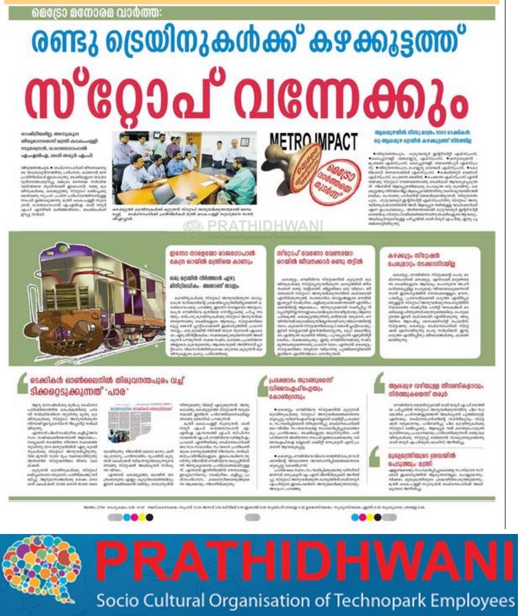 Prathidhwani_kazhakoottam_train_stop